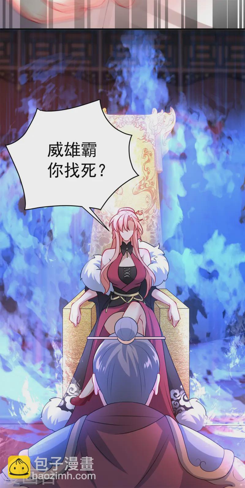 第18话 皇朝要变天？(1/2)-第19话