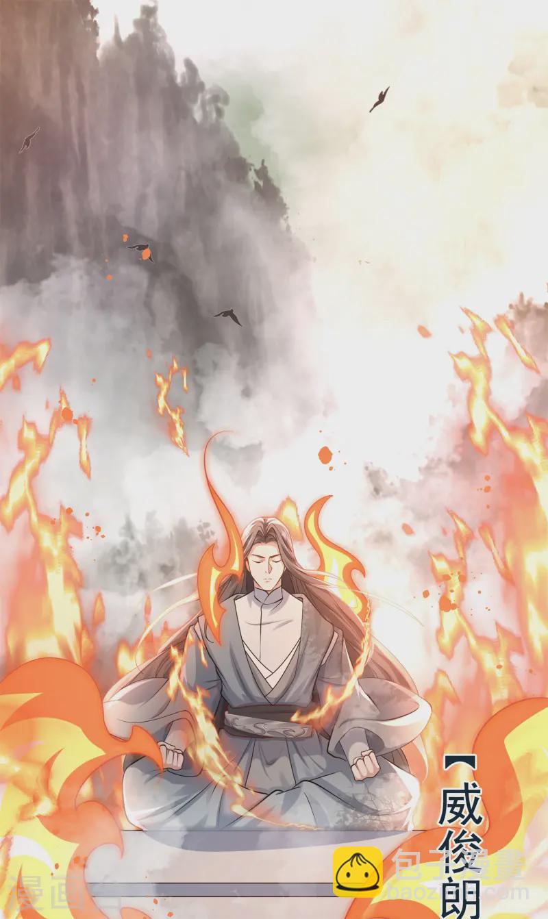 第18话 皇朝要变天？(1/2)-第19话