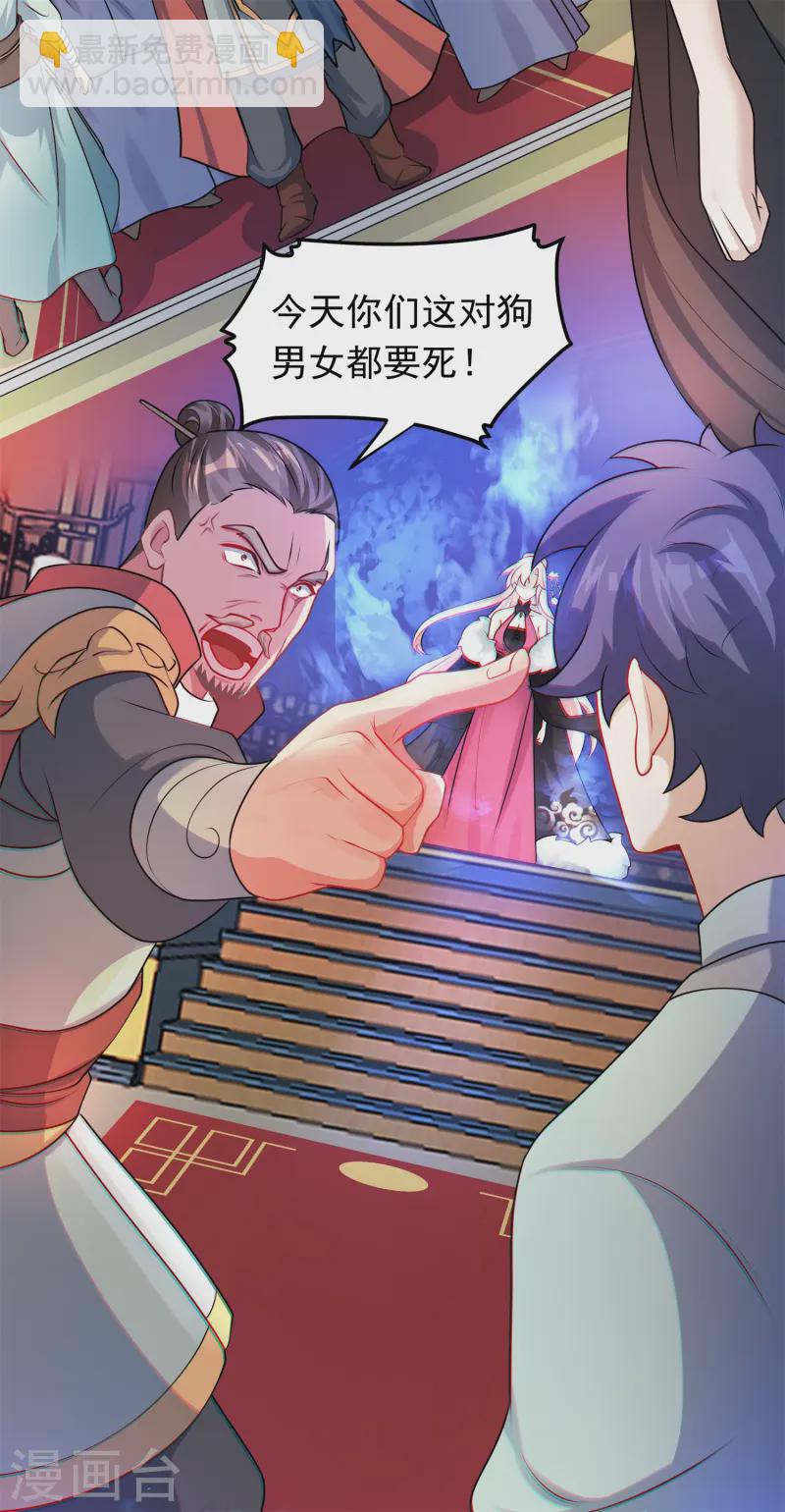 第18话 皇朝要变天？(1/2)-第19话