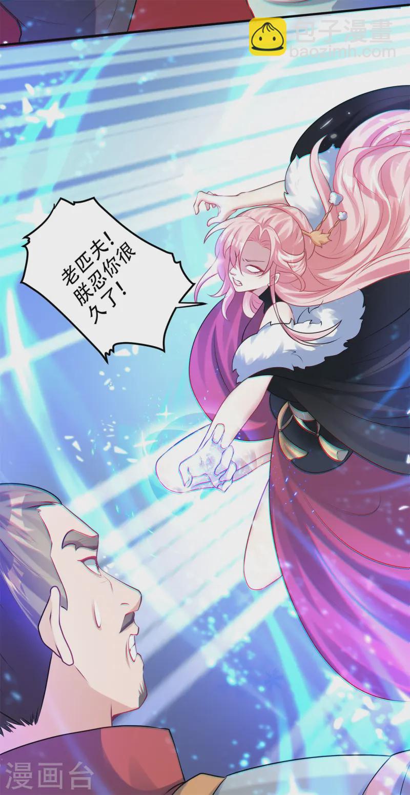 第18话 皇朝要变天？(1/2)-第19话