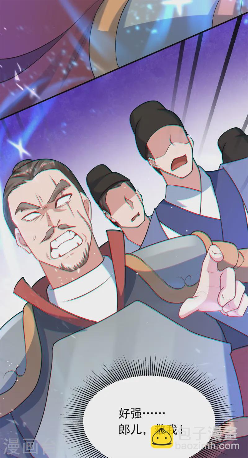 第18话 皇朝要变天？(1/2)-第19话