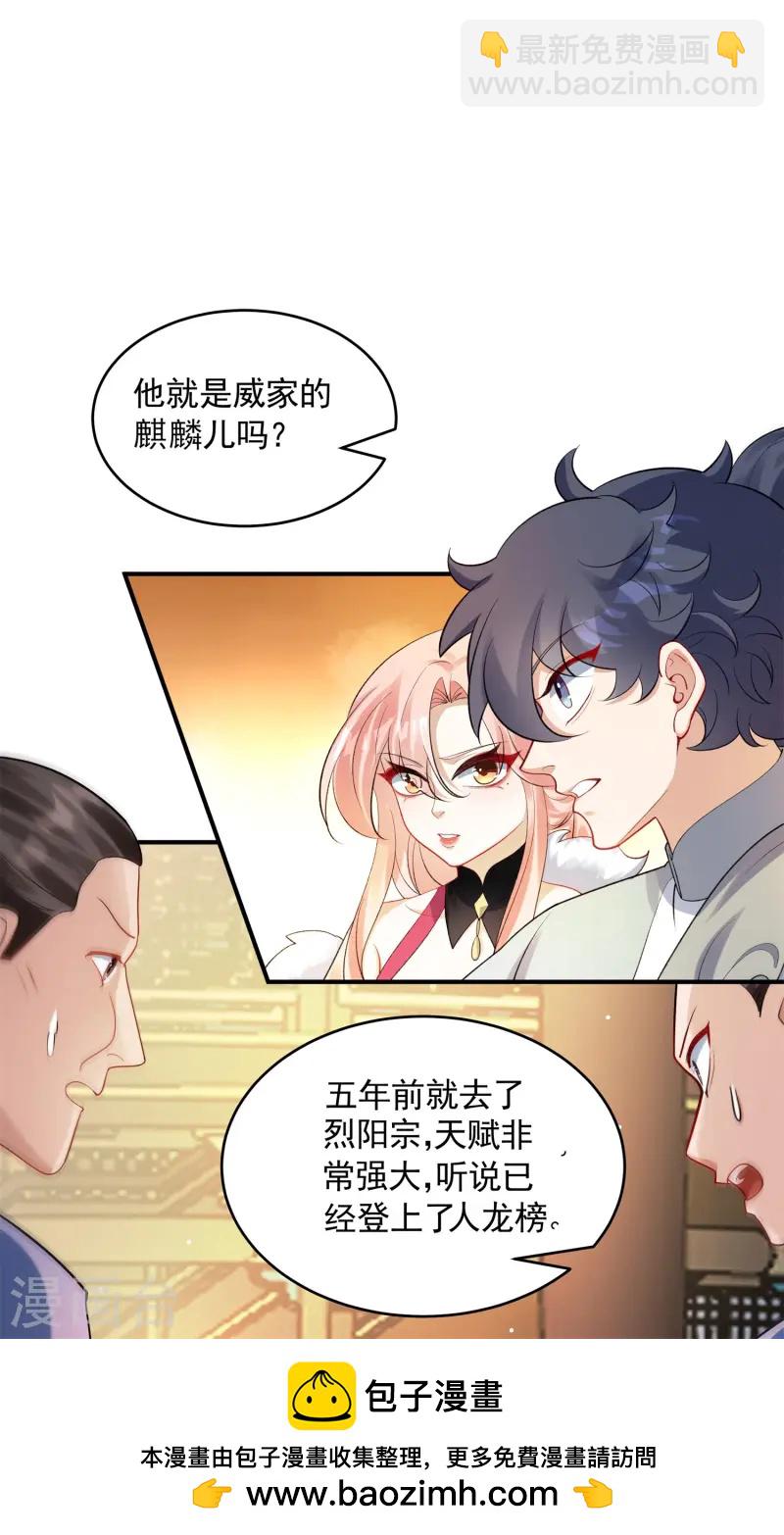 第18话 皇朝要变天？(1/2)-第19话