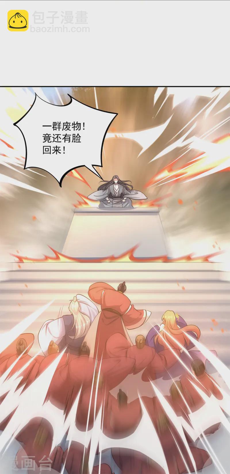 第18话 皇朝要变天？(1/2)-第19话