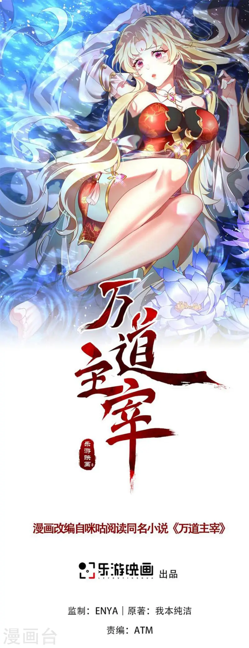 第20话 女皇之怒，舍命一战！(1/2)-第21话