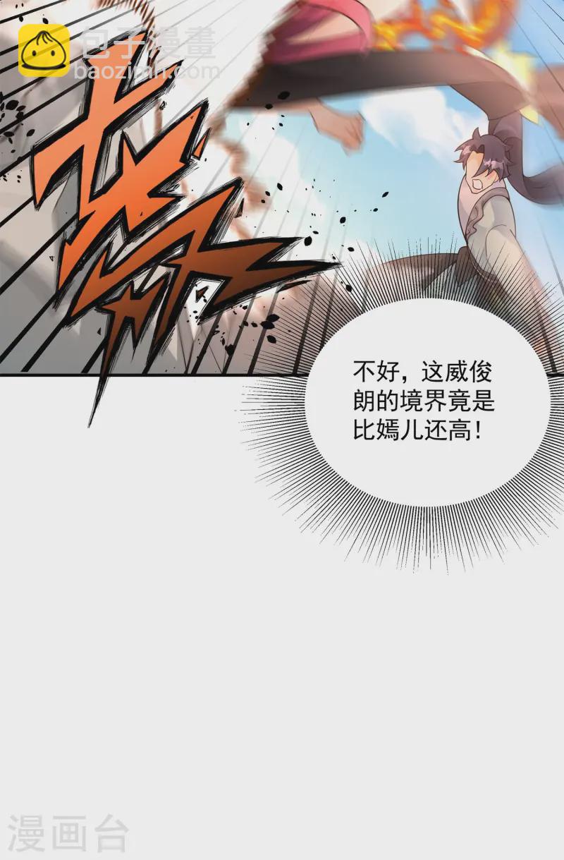 第20话 女皇之怒，舍命一战！(1/2)-第21话