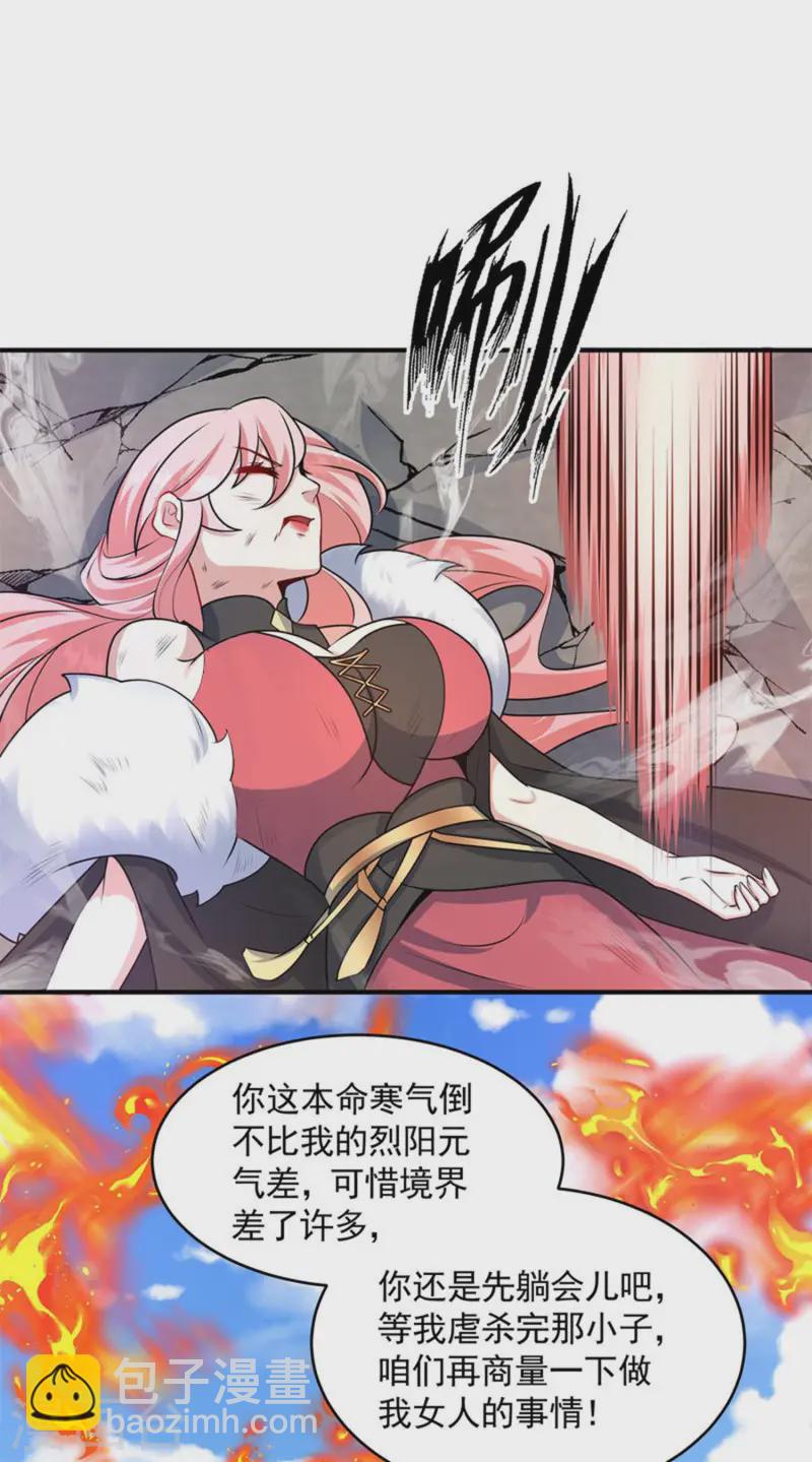 第20话 女皇之怒，舍命一战！(1/2)-第21话