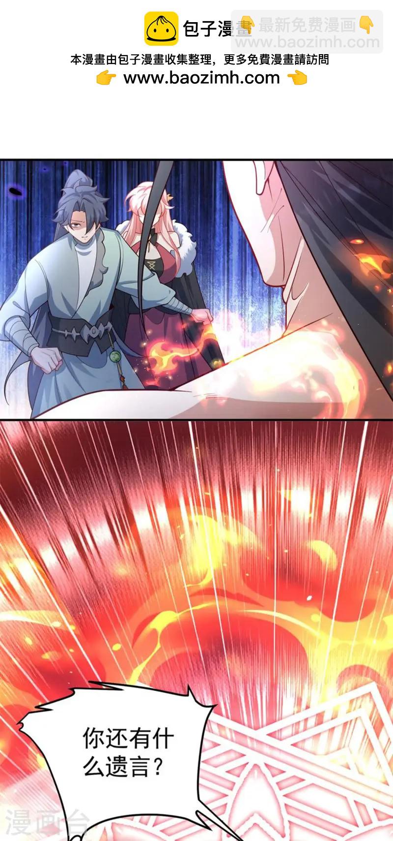 第20话 女皇之怒，舍命一战！(1/2)-第21话