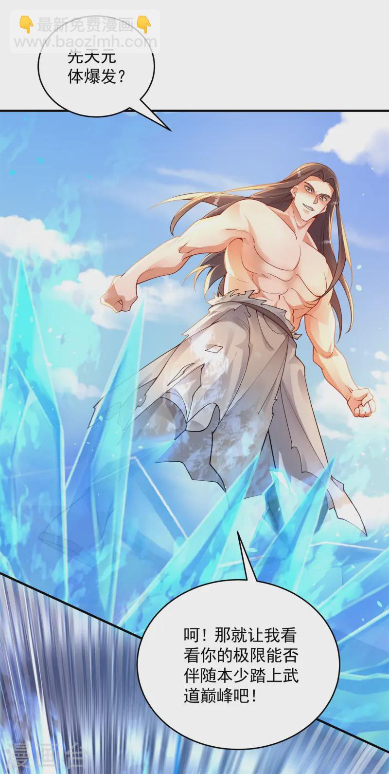 第20话 女皇之怒，舍命一战！(1/2)-第21话