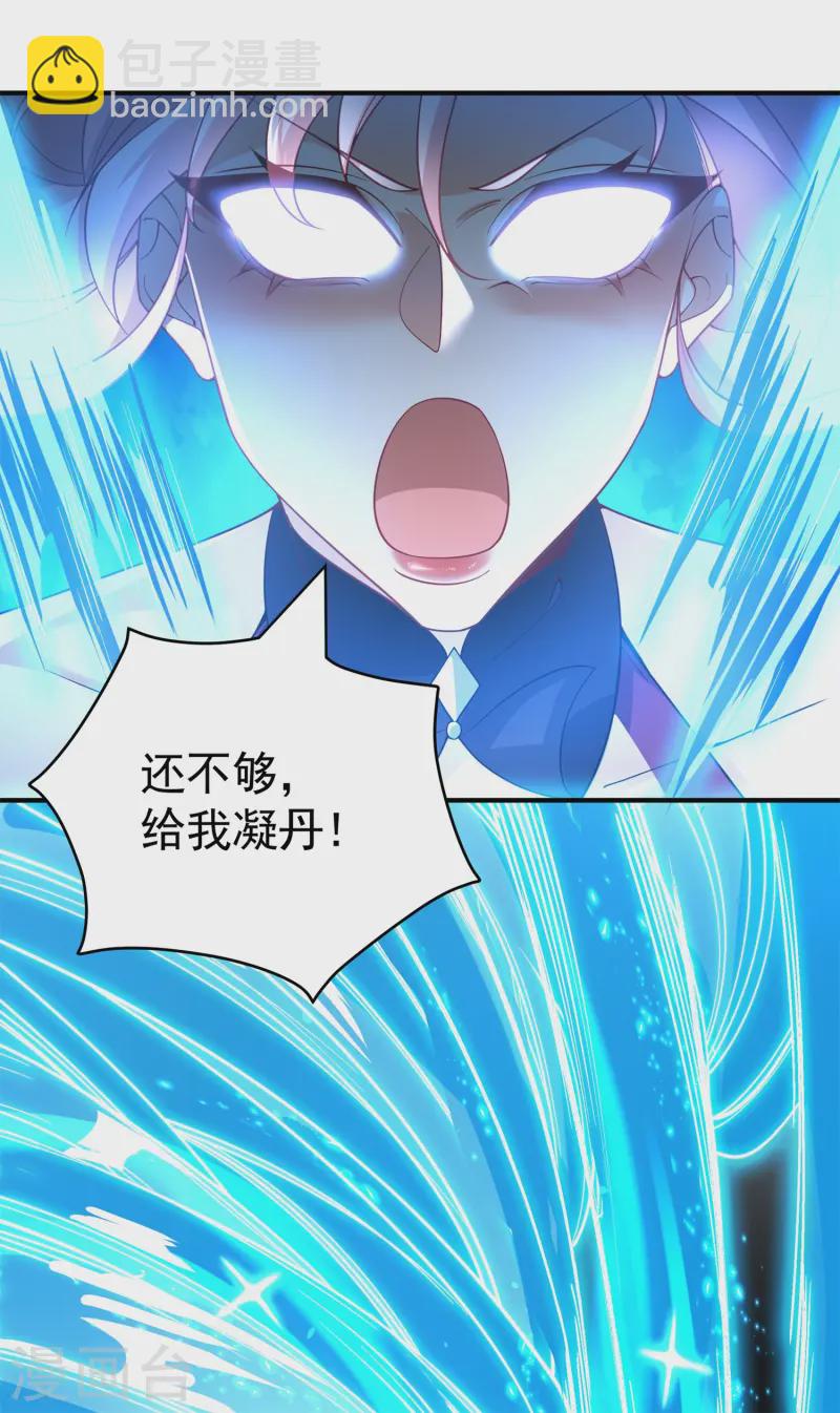 第20话 女皇之怒，舍命一战！(1/2)-第21话