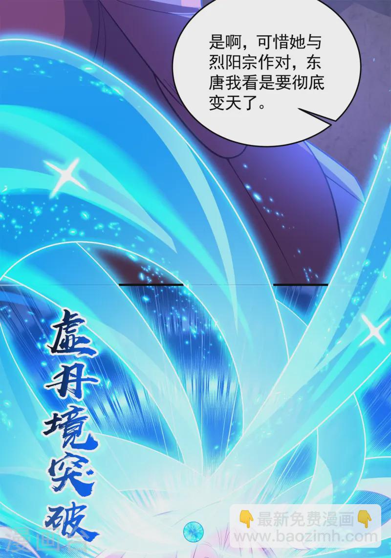 第20话 女皇之怒，舍命一战！(1/2)-第21话