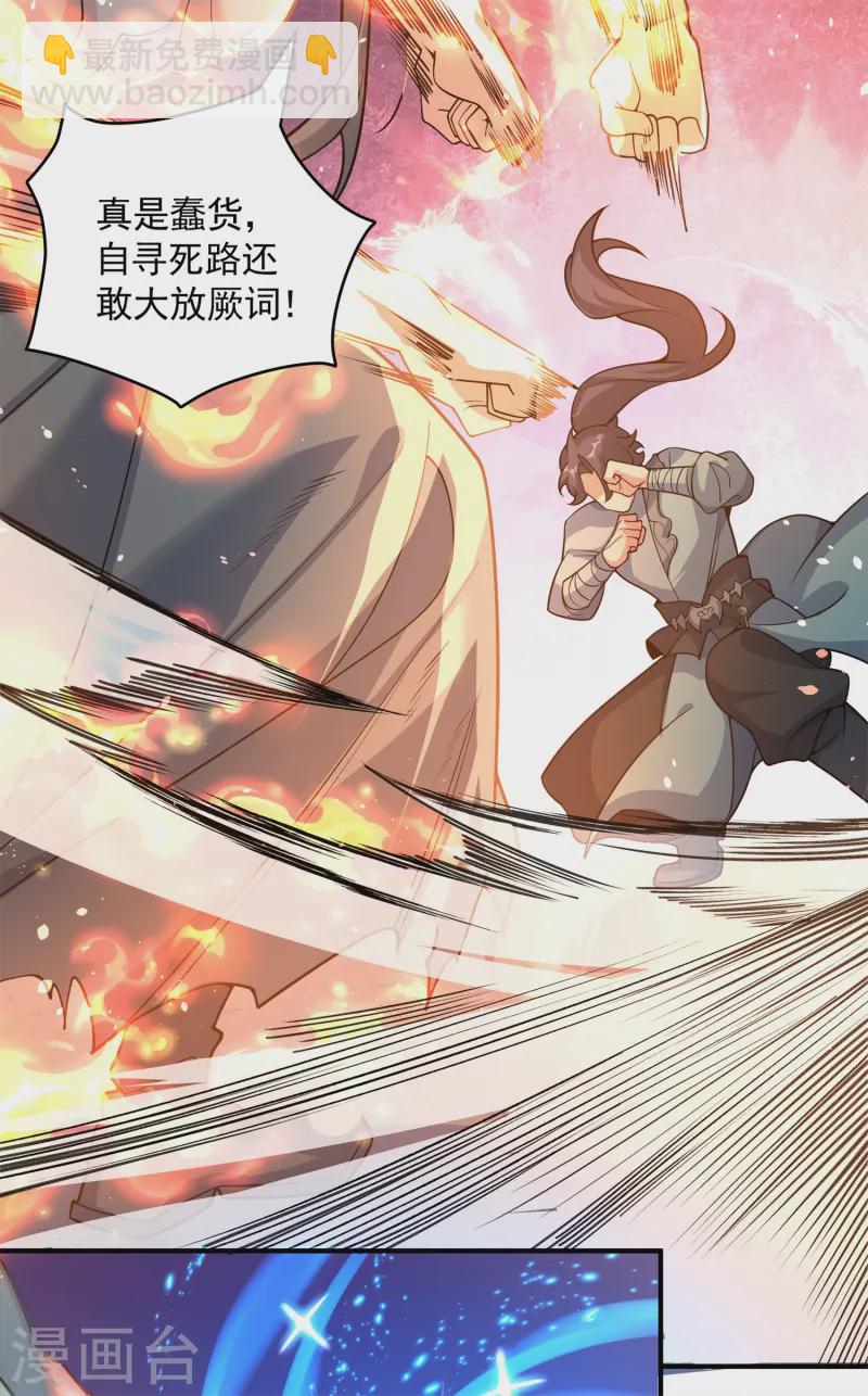 第20话 女皇之怒，舍命一战！(1/2)-第21话