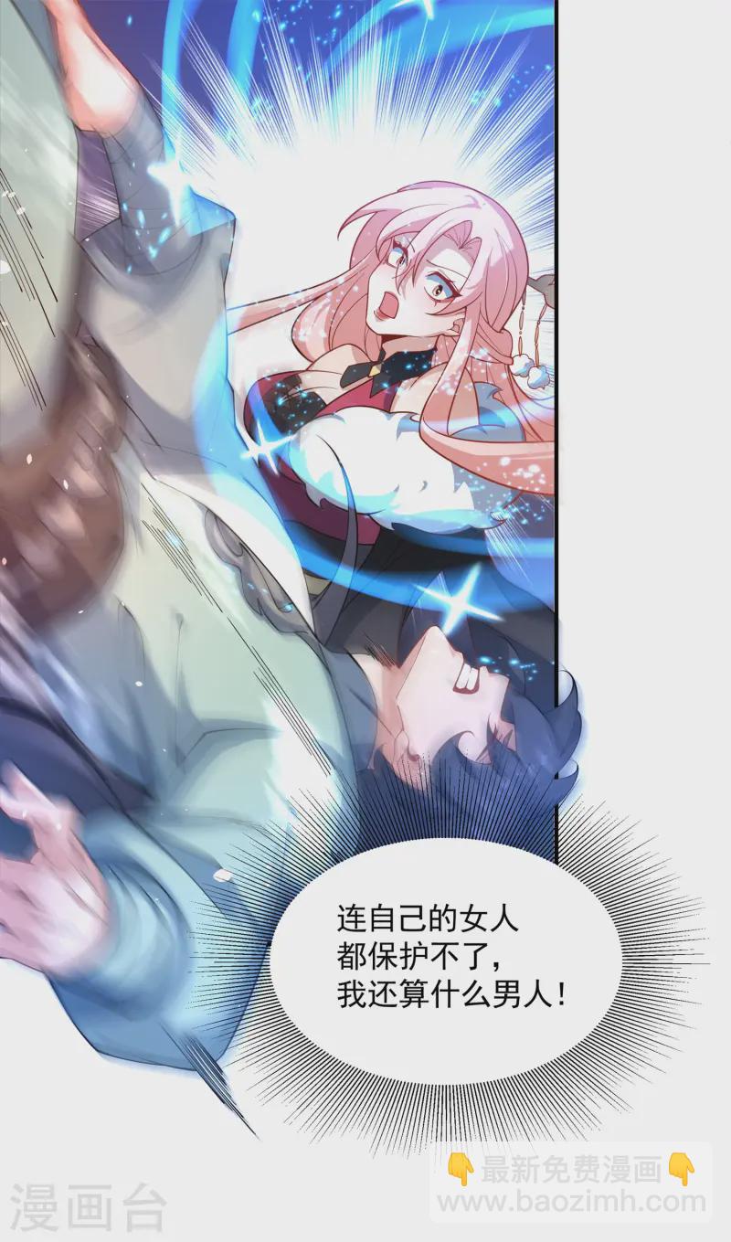 第20话 女皇之怒，舍命一战！(1/2)-第21话