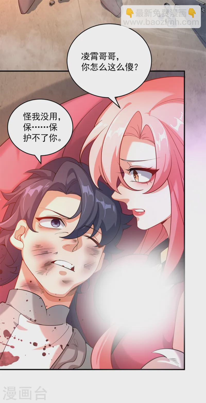 第20话 女皇之怒，舍命一战！(1/2)-第21话