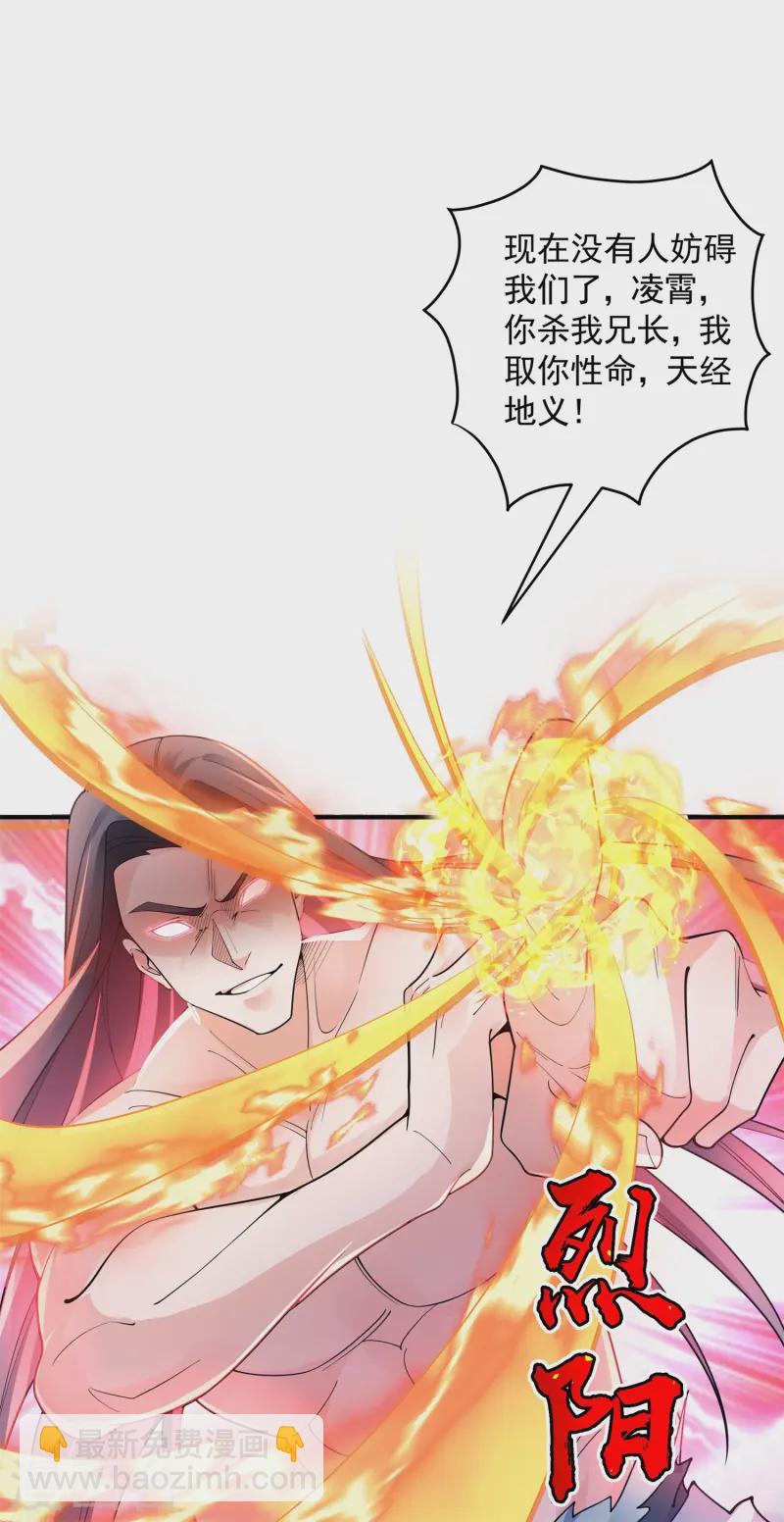 第20话 女皇之怒，舍命一战！(1/2)-第21话