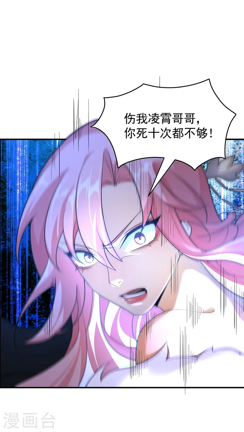 第20话 女皇之怒，舍命一战！(1/2)-第21话