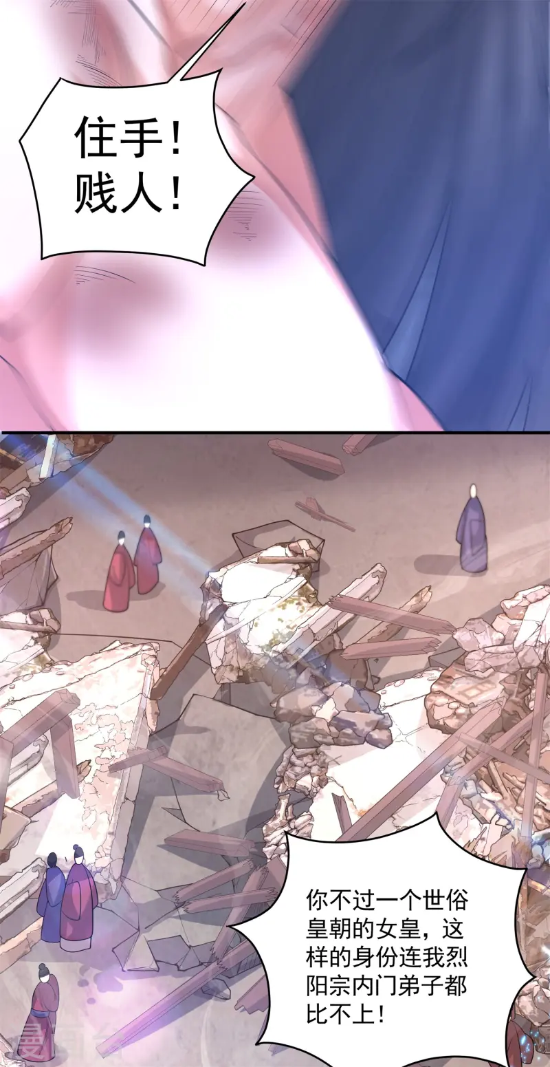 第20话 女皇之怒，舍命一战！(1/2)-第21话