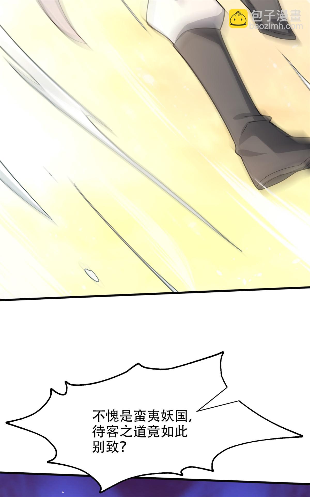 第24话 下马威！-第25话