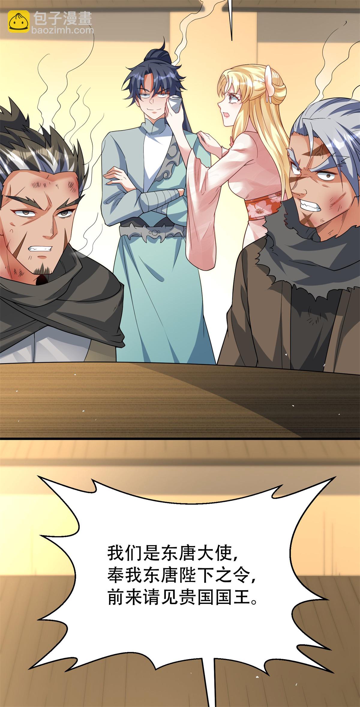 第24话 下马威！-第25话