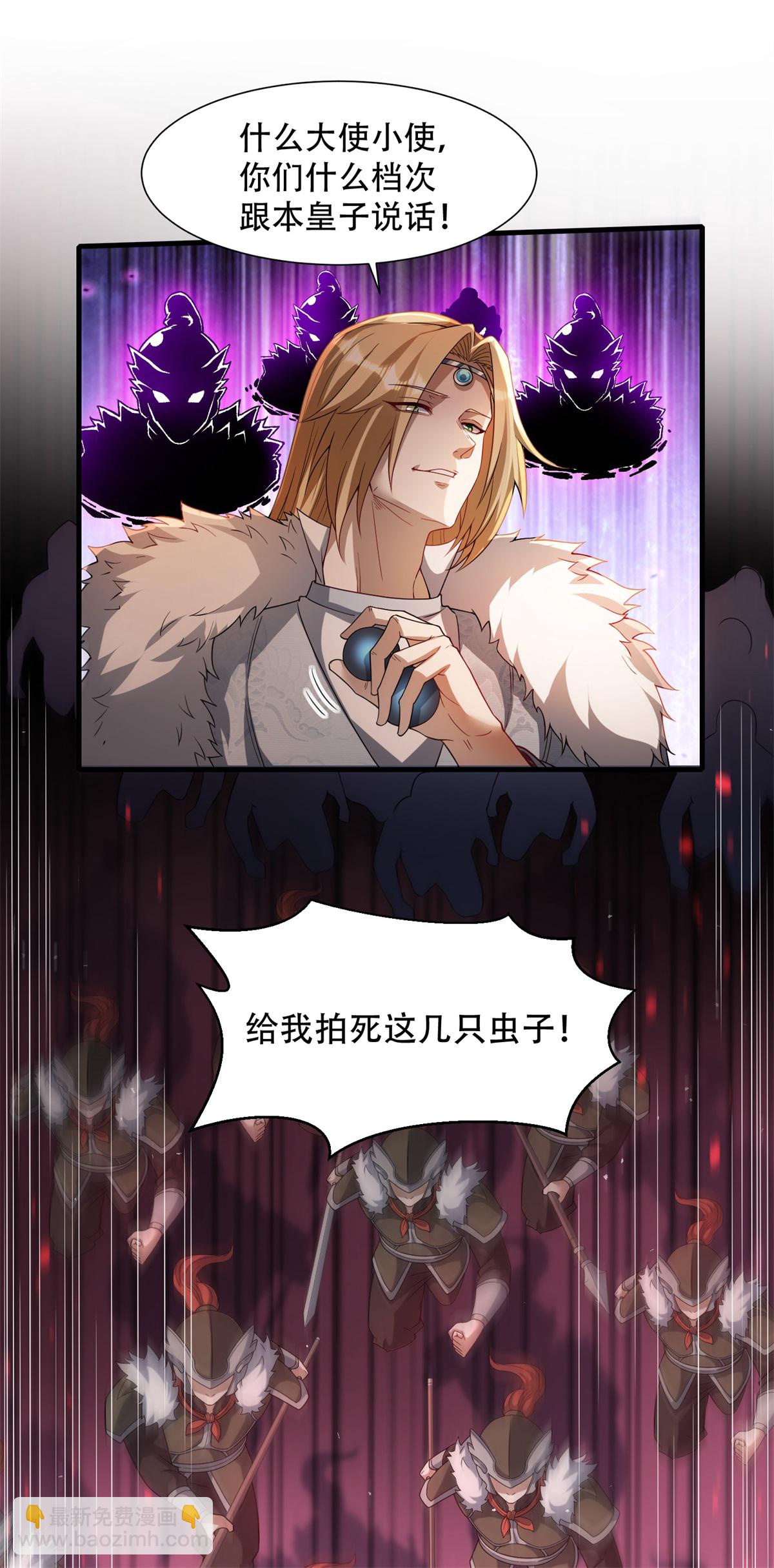 第24话 下马威！-第25话