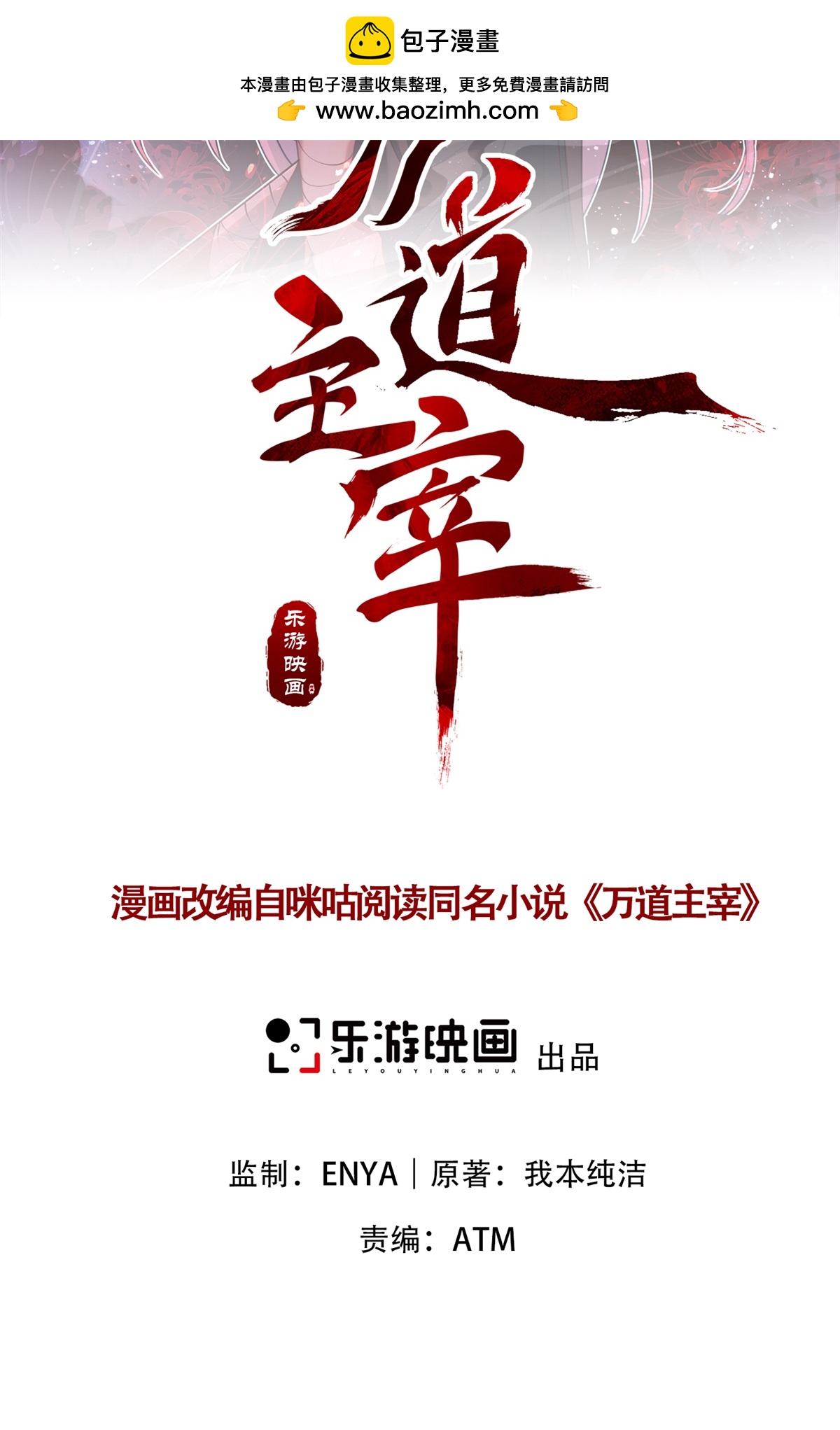 第24话 下马威！-第25话