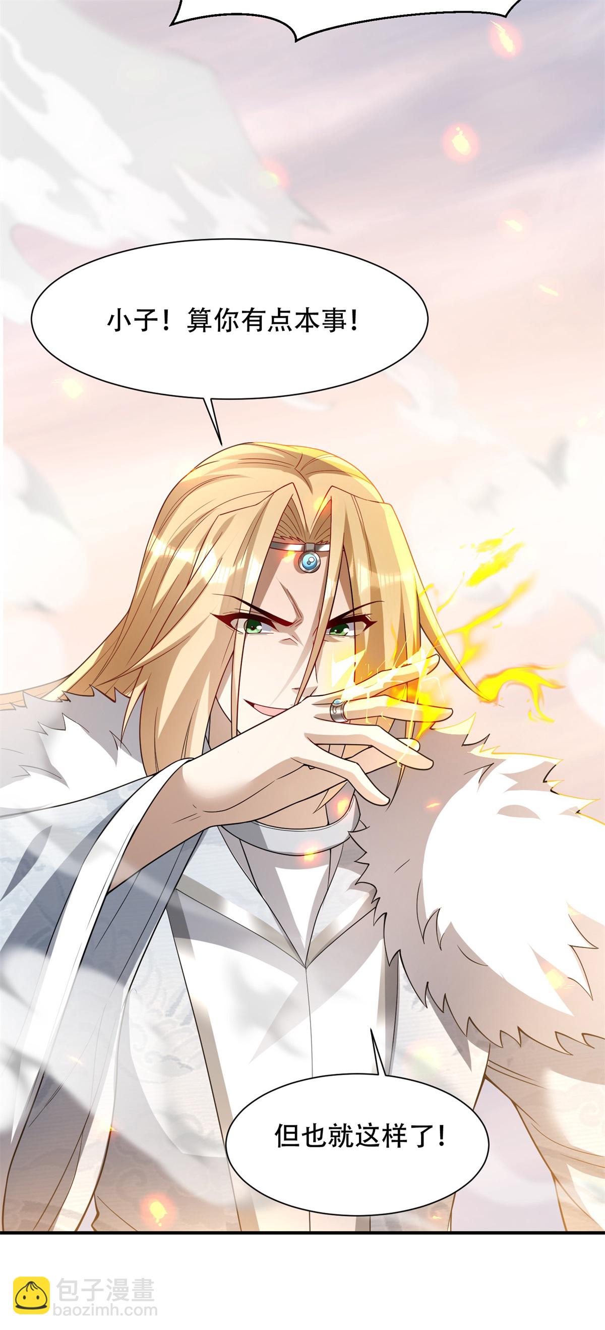 第24话 下马威！-第25话