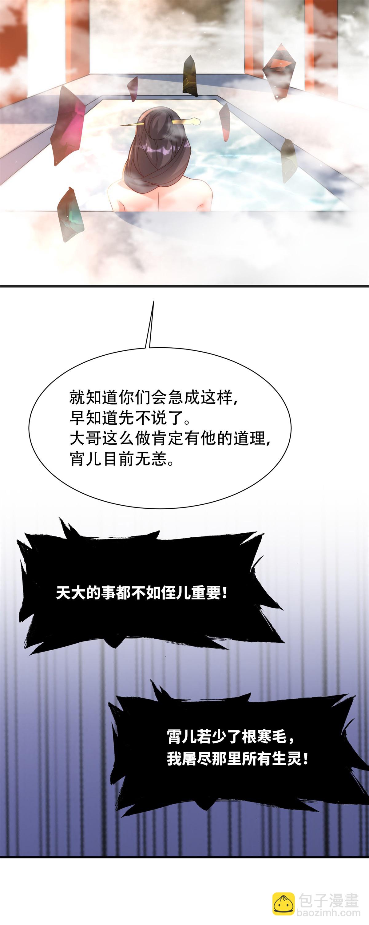 第24话 下马威！-第25话