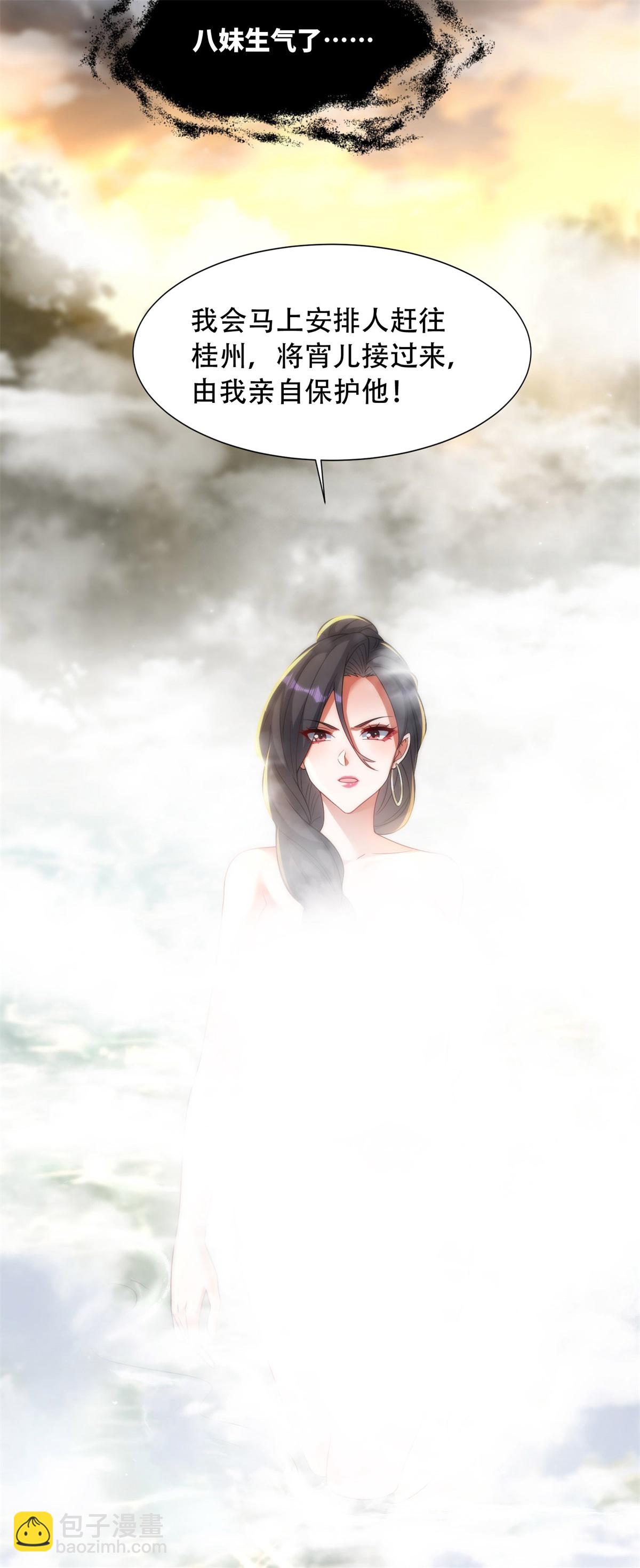 第24话 下马威！-第25话