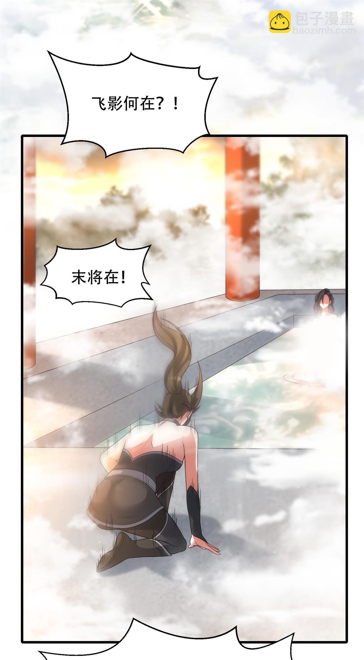 第24话 下马威！-第25话