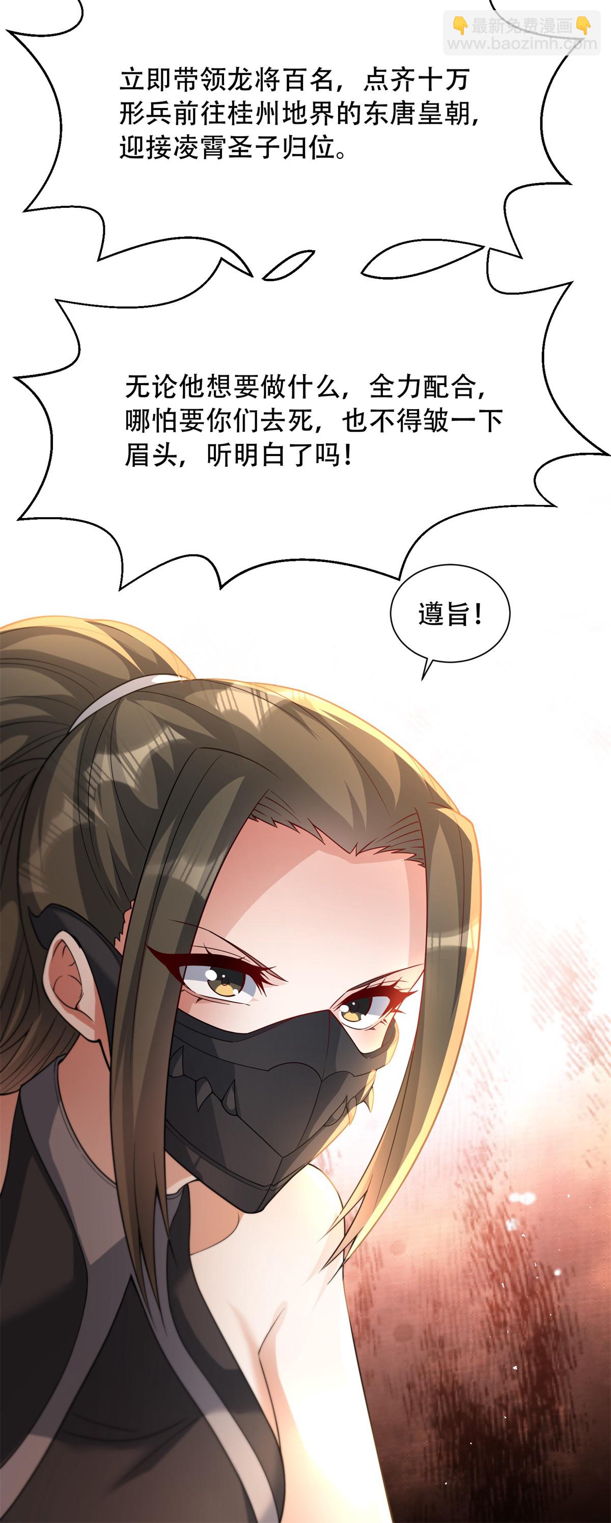 第24话 下马威！-第25话