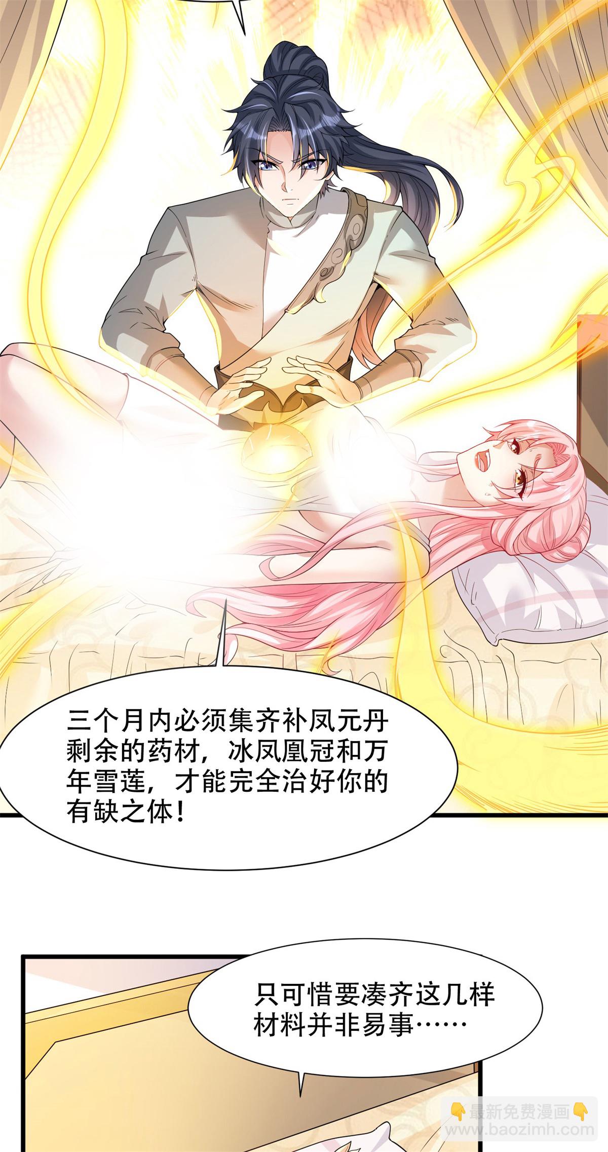 第24话 下马威！-第25话