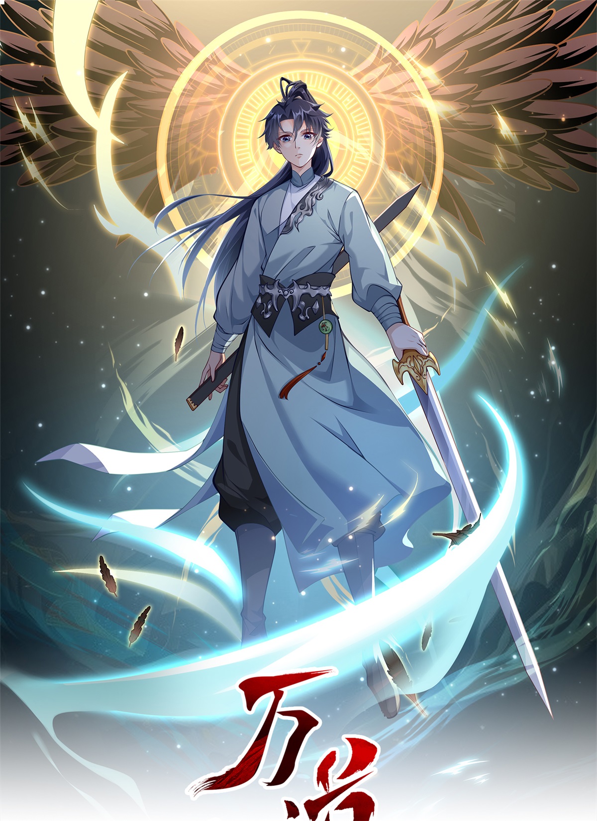 第26话 五星丹药的威力！-第27话