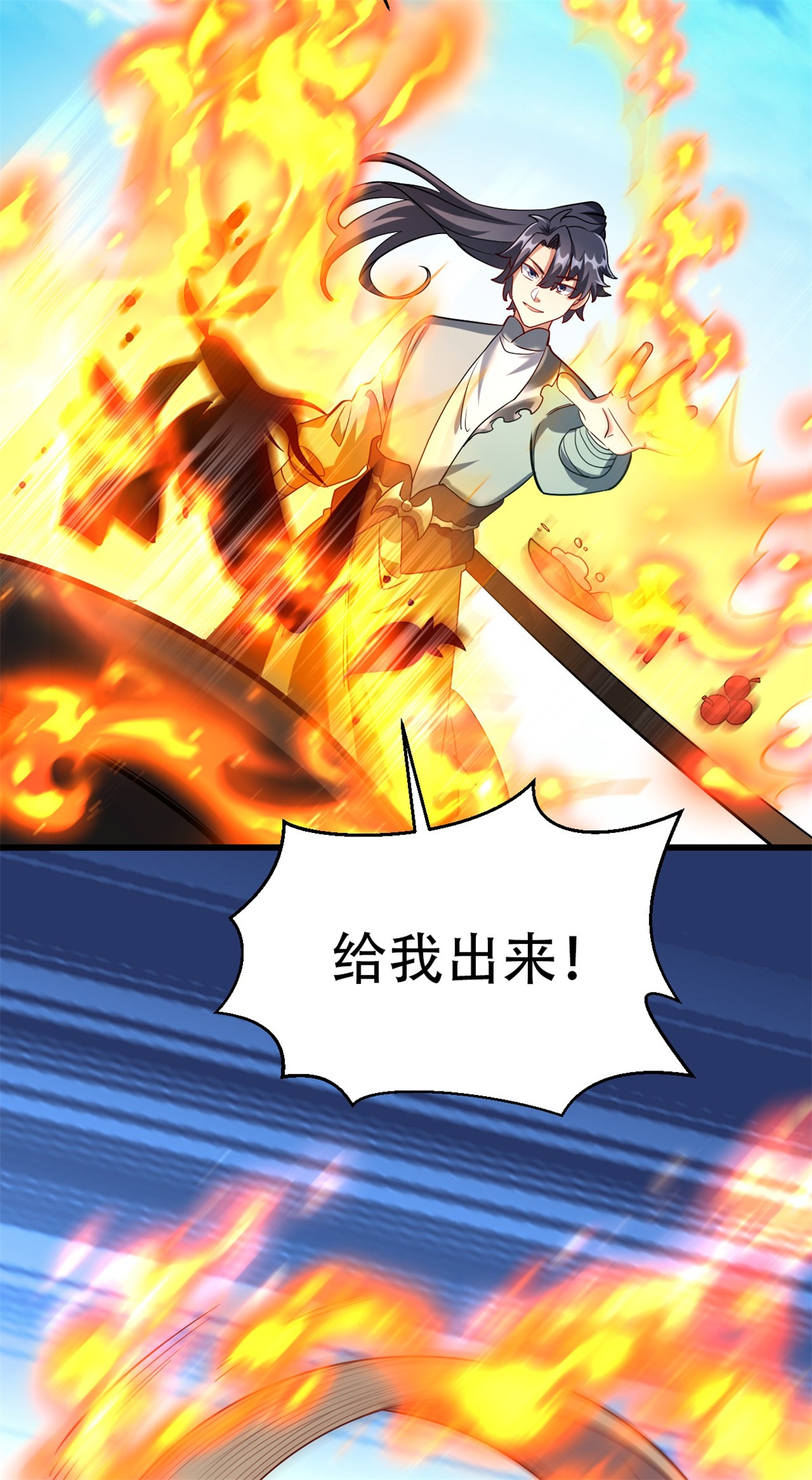 第26话 五星丹药的威力！-第27话