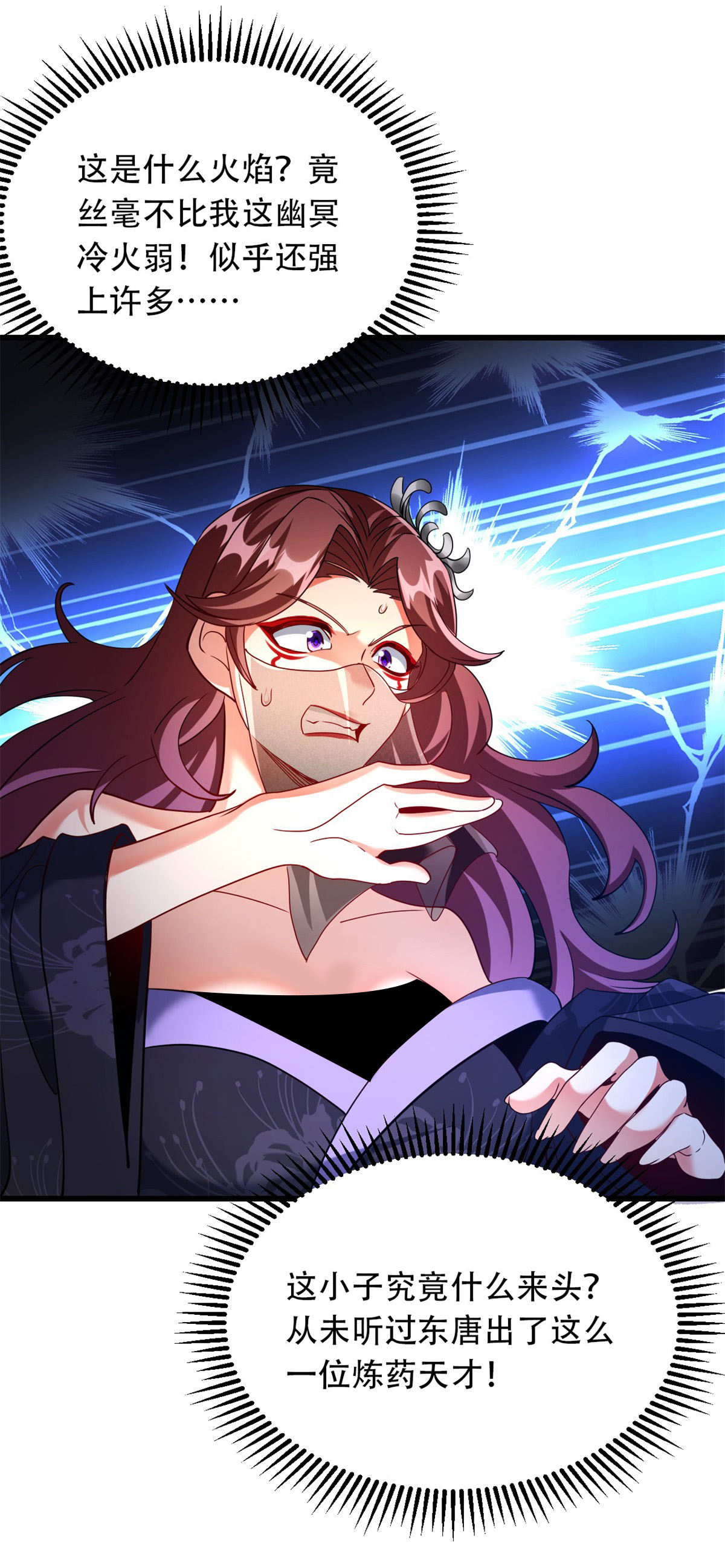 第26话 五星丹药的威力！-第27话