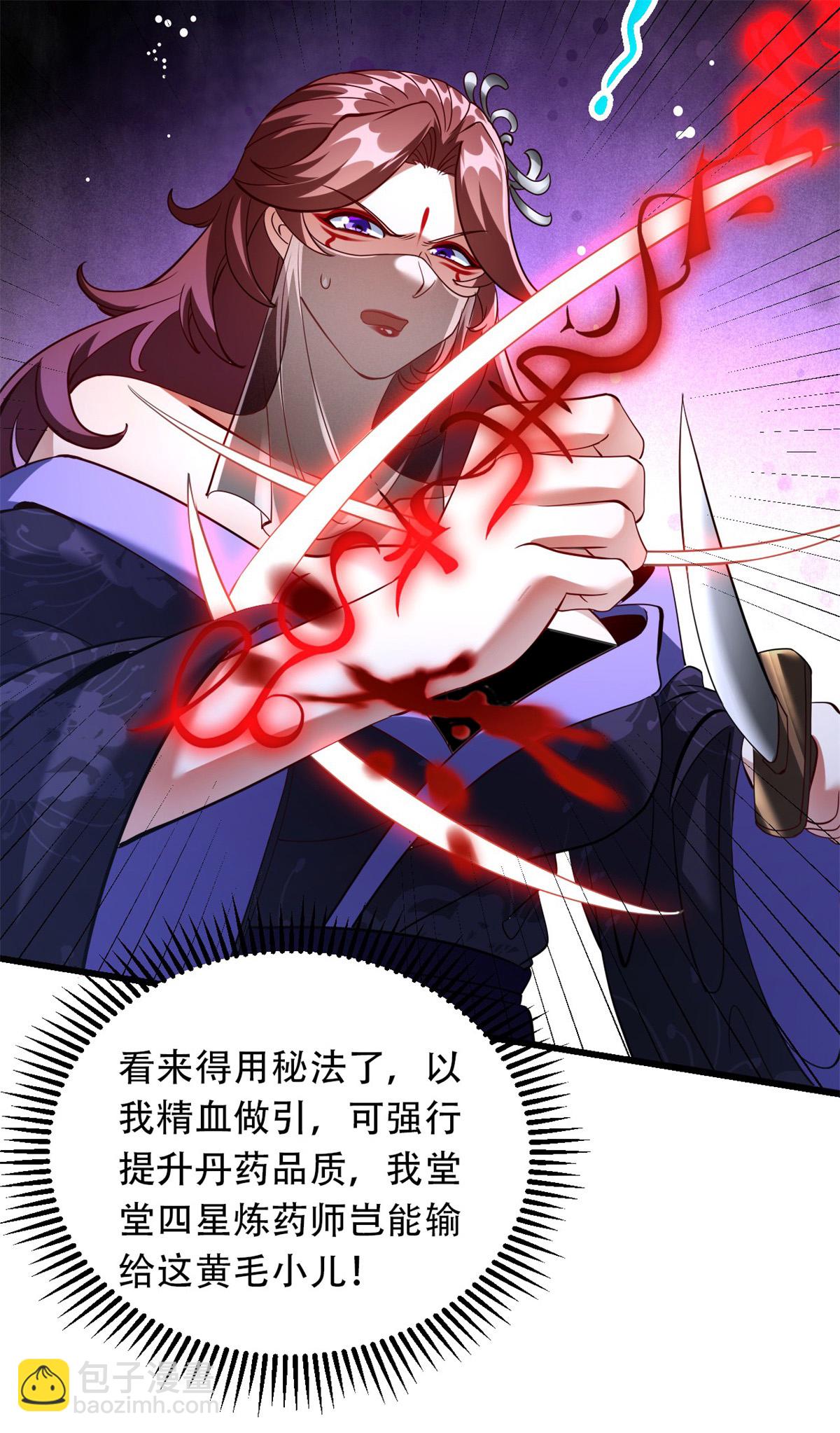 第26话 五星丹药的威力！-第27话