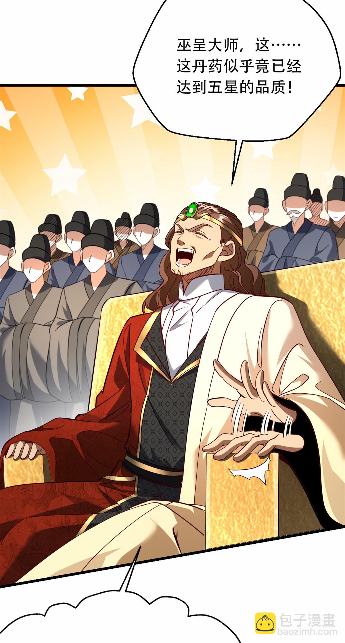 第26话 五星丹药的威力！-第27话