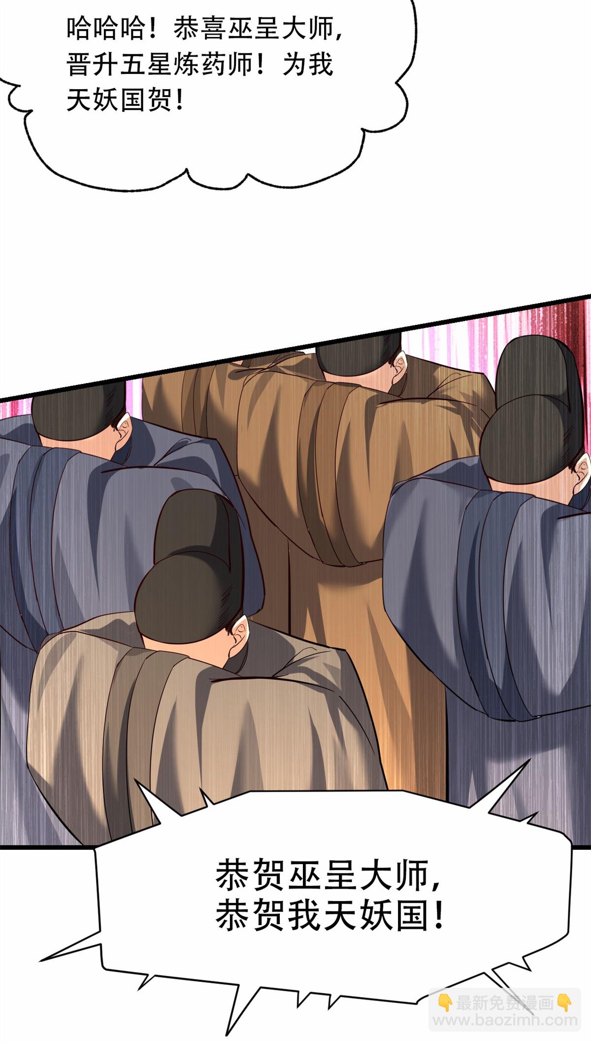 第26话 五星丹药的威力！-第27话