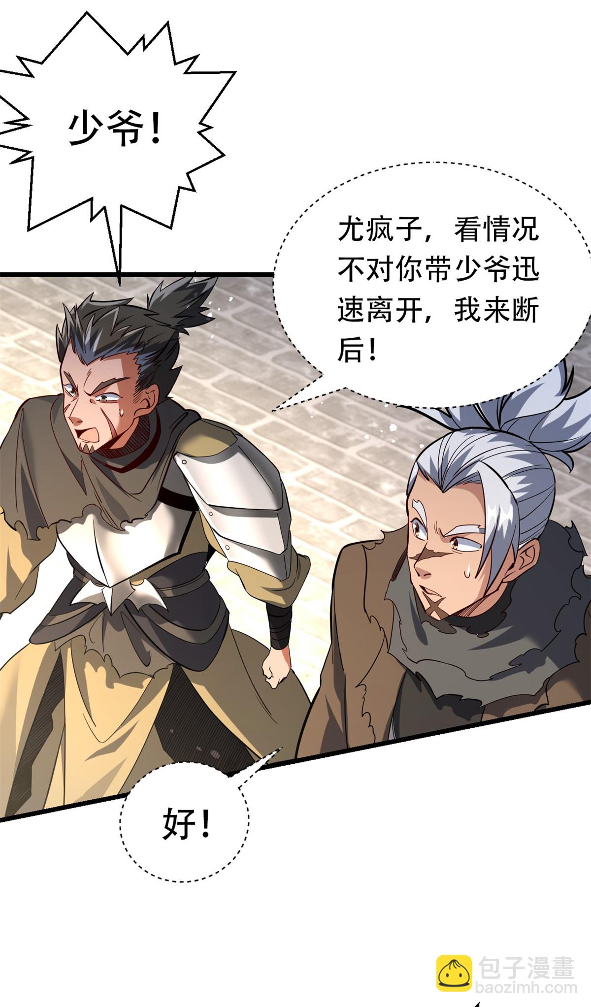 第26话 五星丹药的威力！-第27话