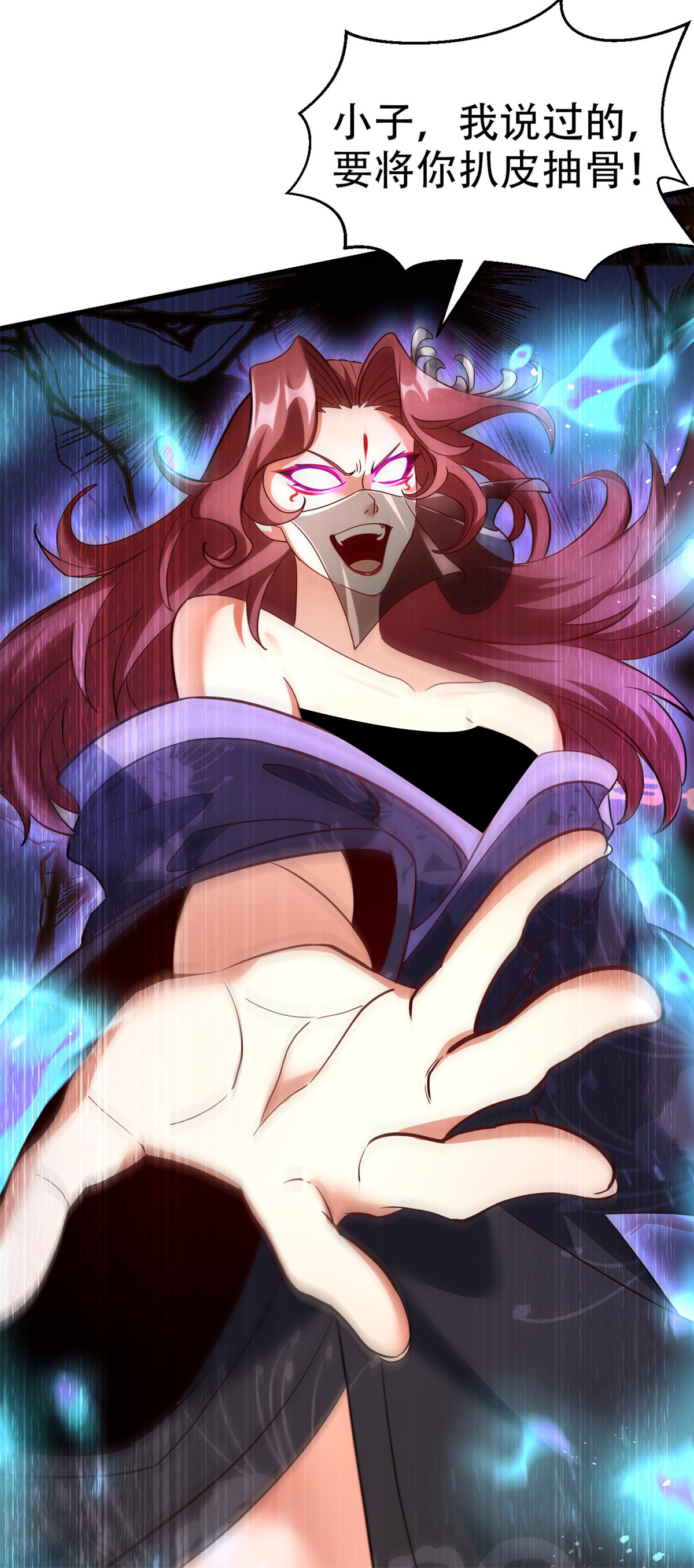 第26话 五星丹药的威力！-第27话