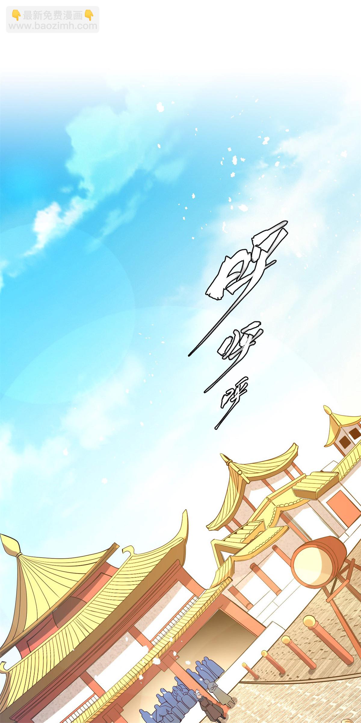 第26话 五星丹药的威力！-第27话