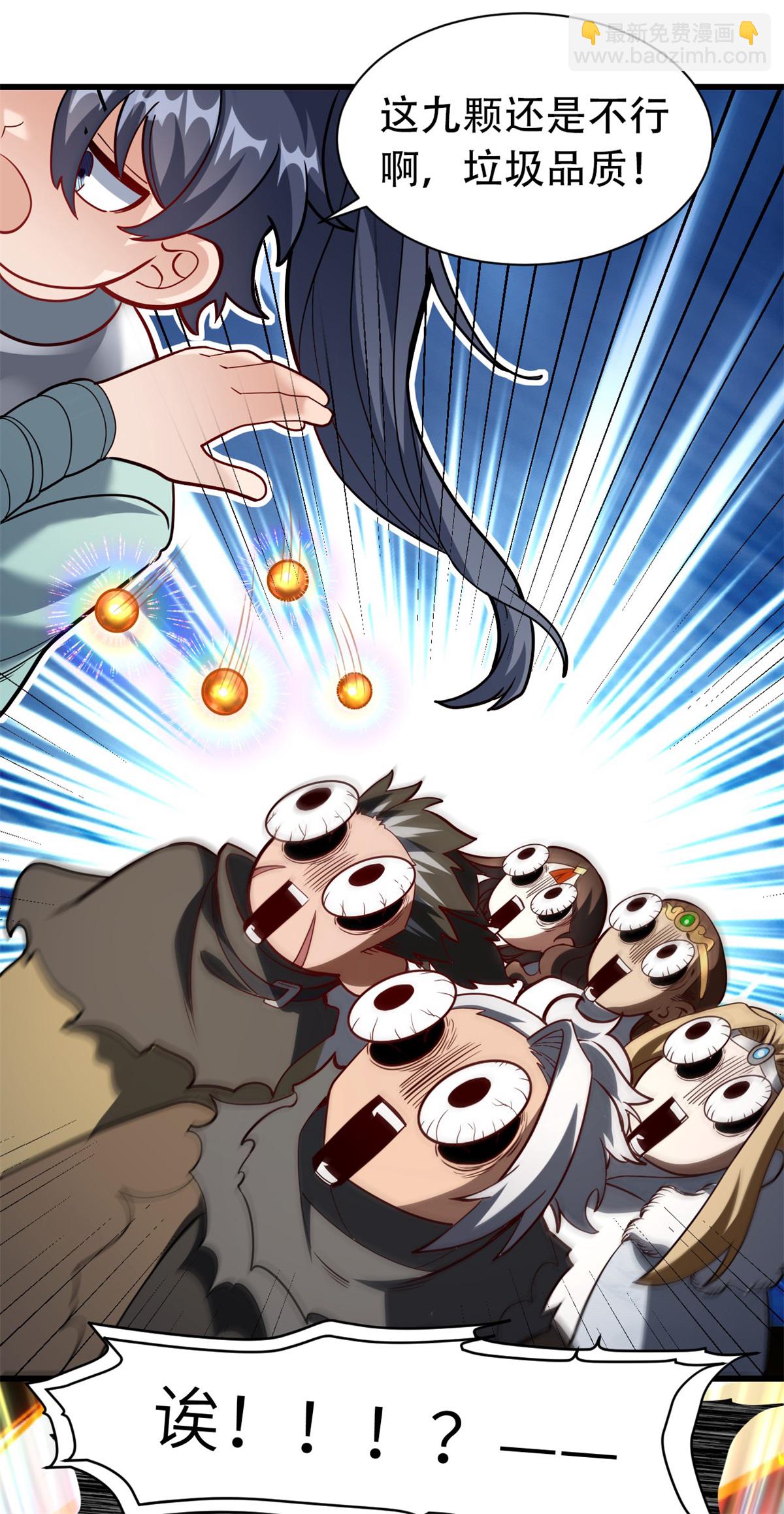 第26话 五星丹药的威力！-第27话