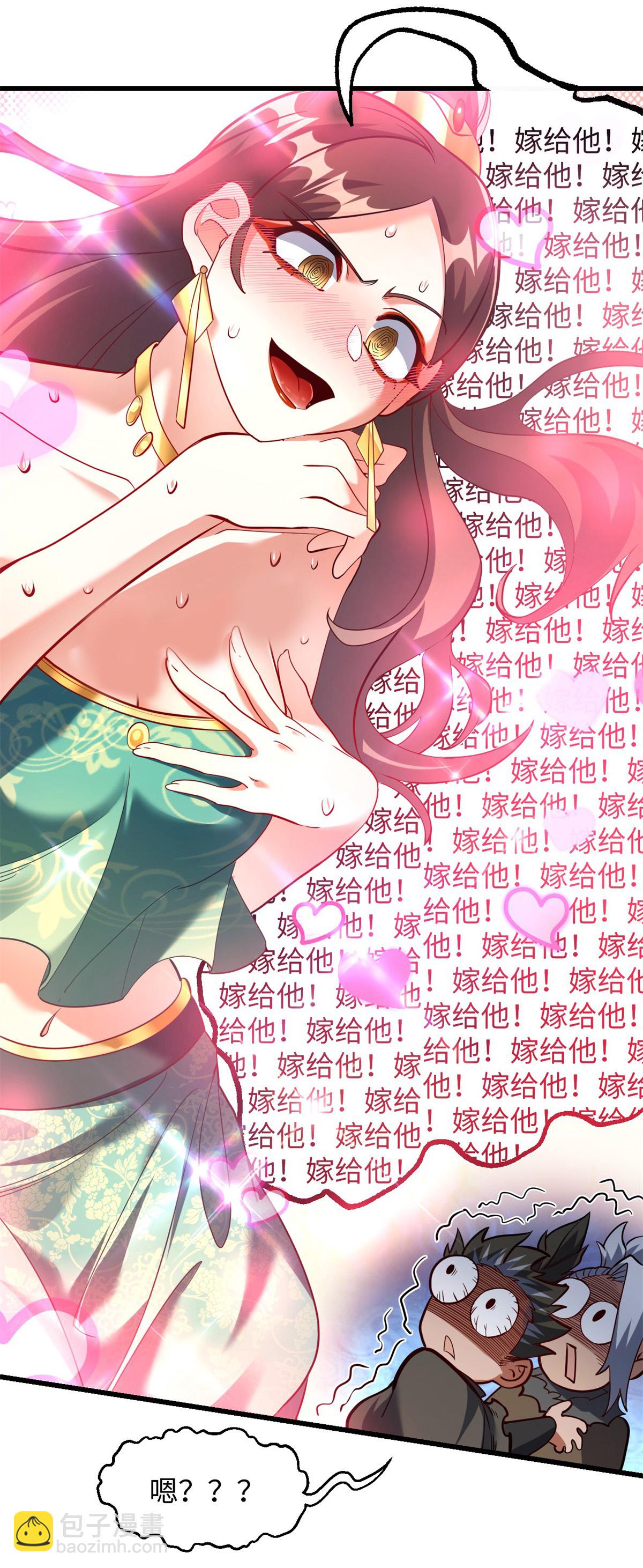 第26话 五星丹药的威力！-第27话