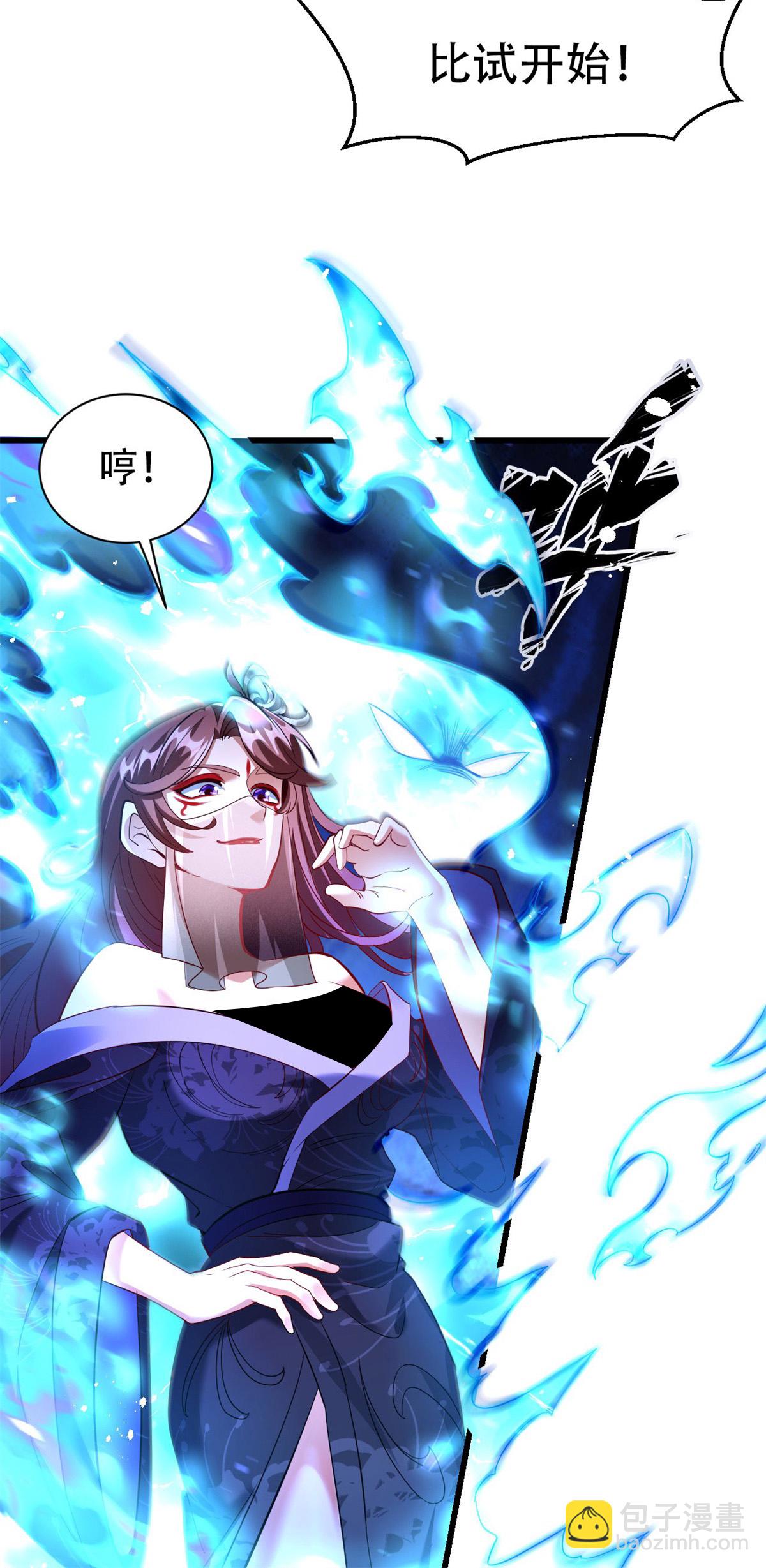 第26话 五星丹药的威力！-第27话