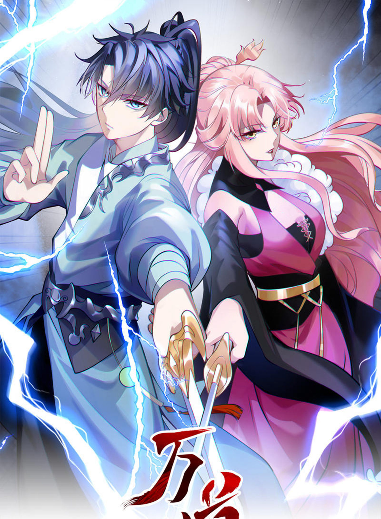 第28话 给我骑100年！(1/2)-第29话