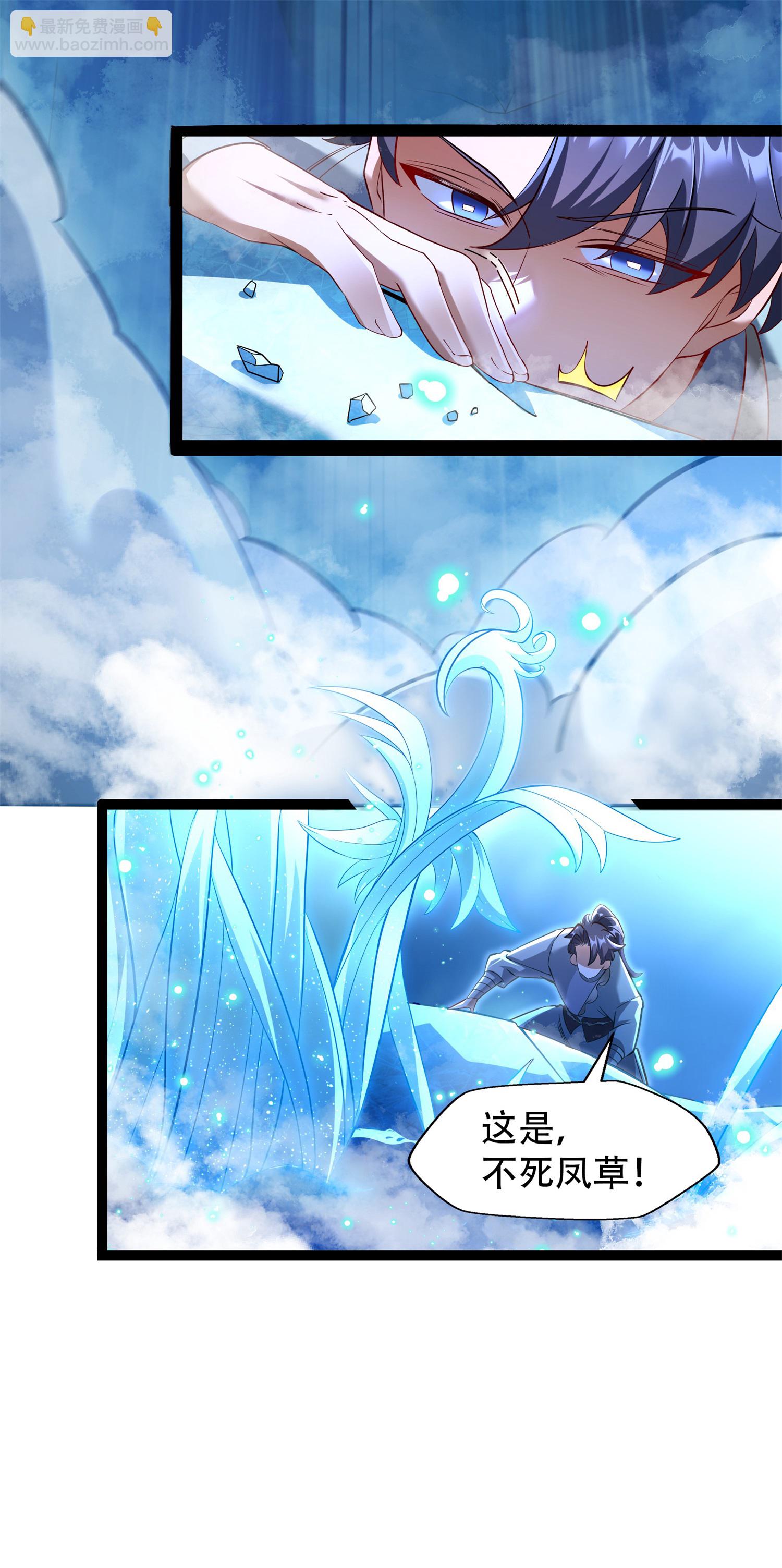 第28话 给我骑100年！(1/2)-第29话