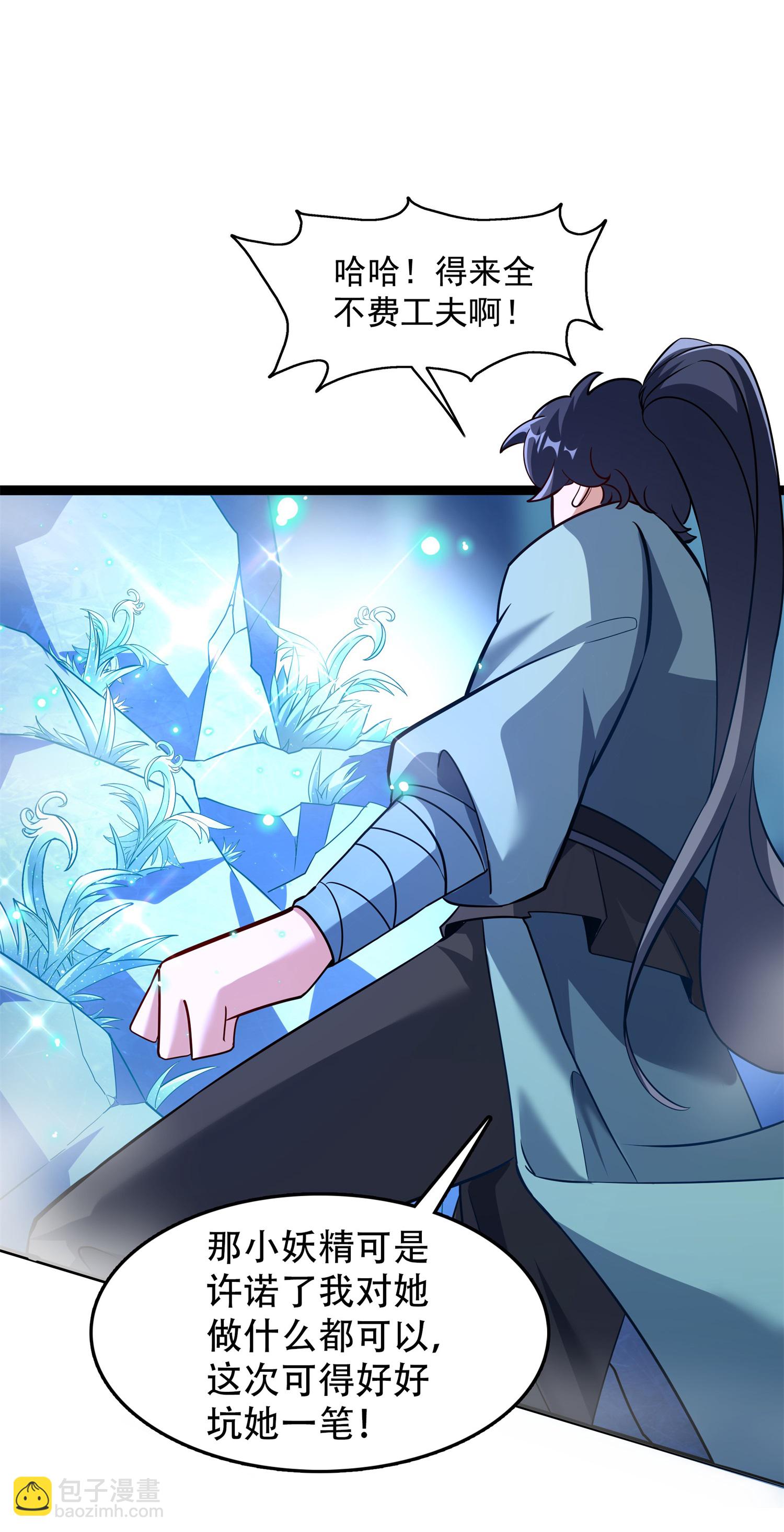 第28话 给我骑100年！(1/2)-第29话