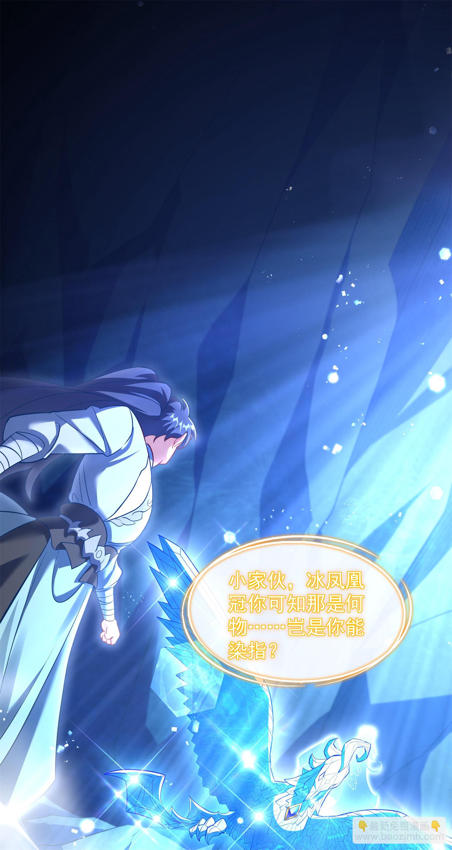 第28话 给我骑100年！(1/2)-第29话