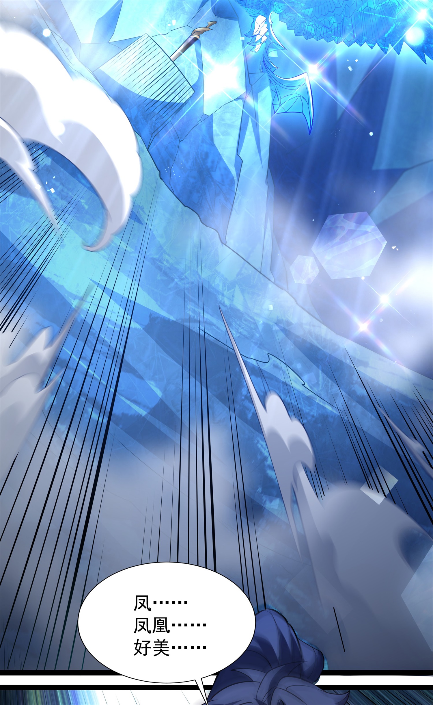 第28话 给我骑100年！(1/2)-第29话