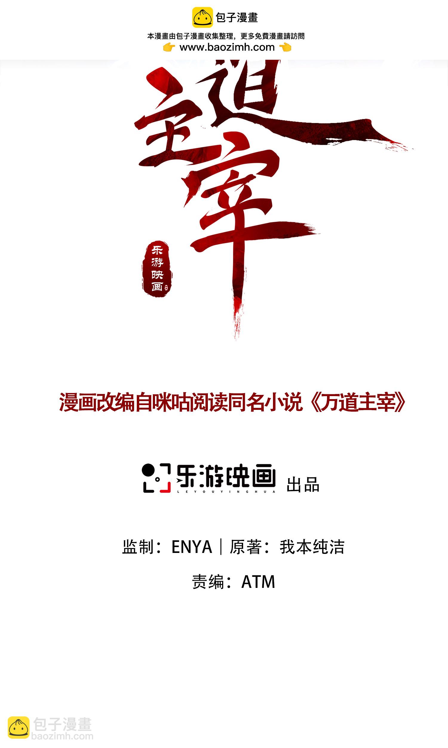 第28话 给我骑100年！(1/2)-第29话