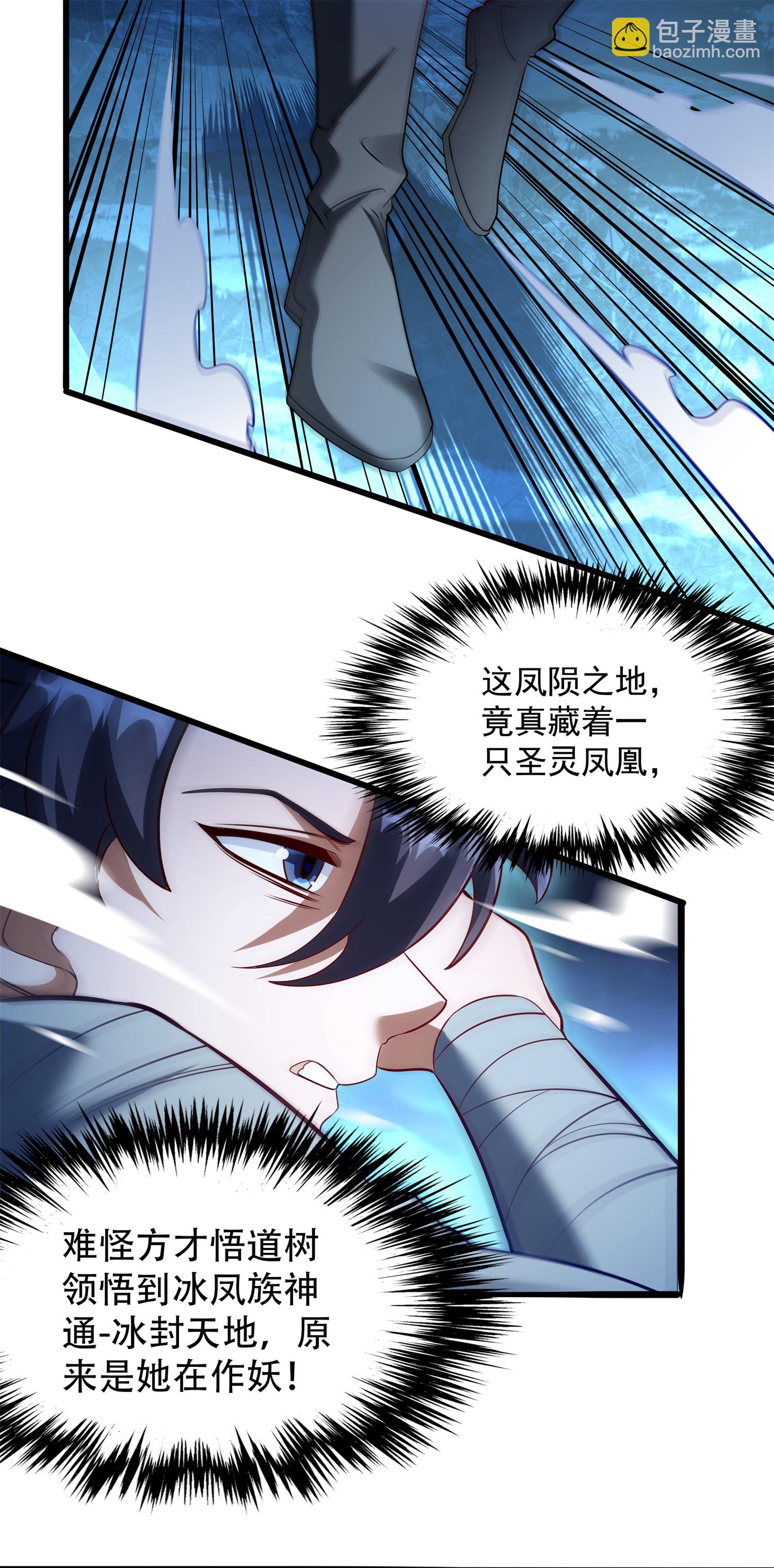 第28话 给我骑100年！(1/2)-第29话