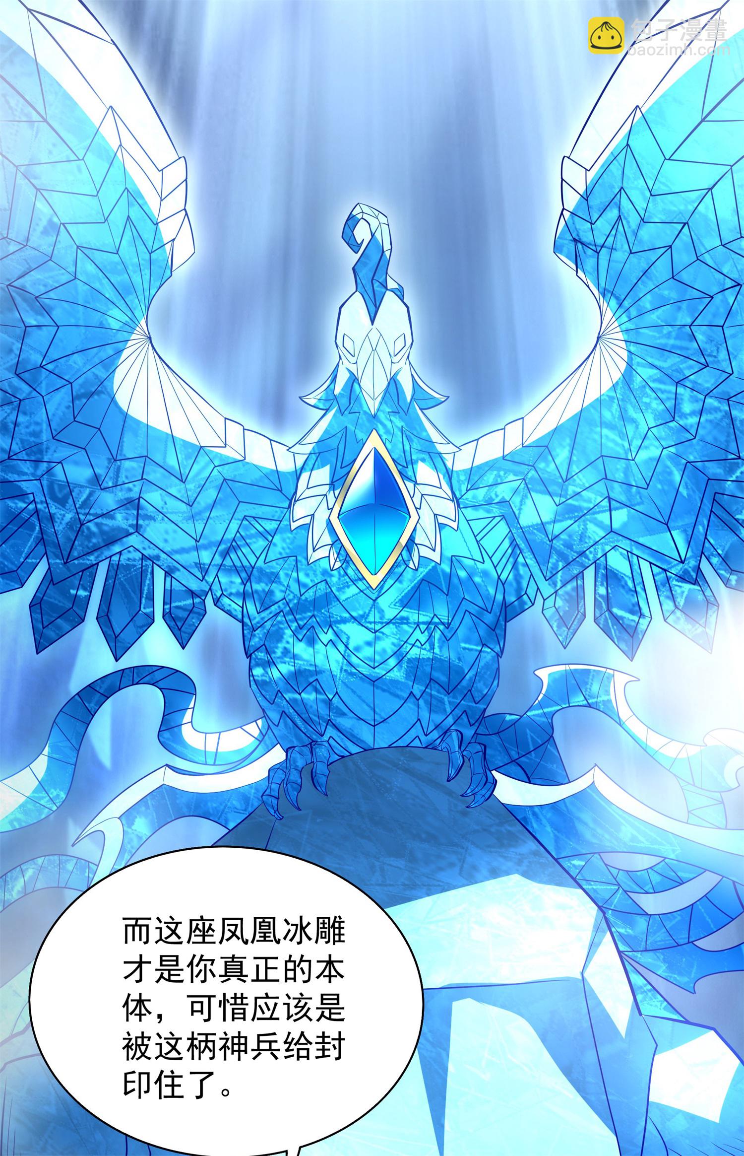 第28话 给我骑100年！(1/2)-第29话